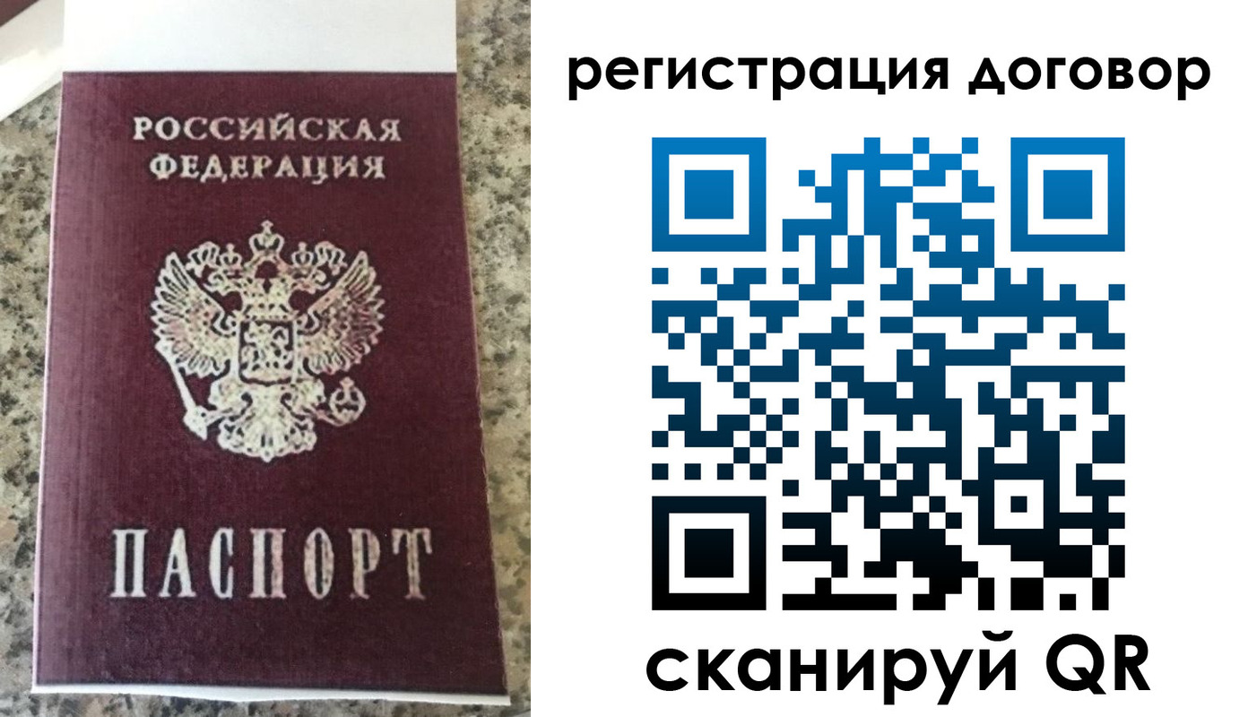 прописка законно в Карелии