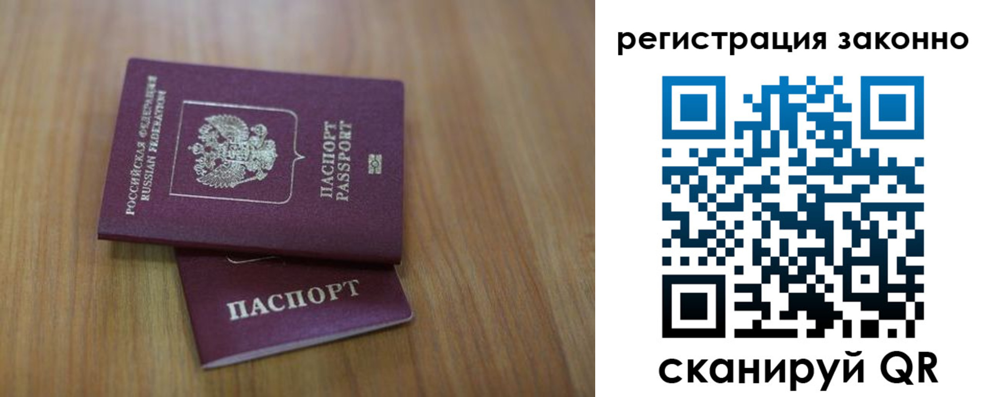 временная регистрация для всех в Карелии