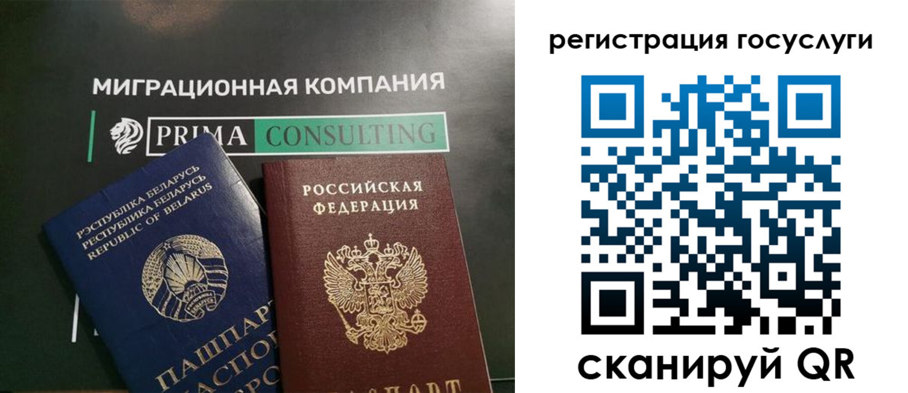 временная регистрация 2025 в Карелии